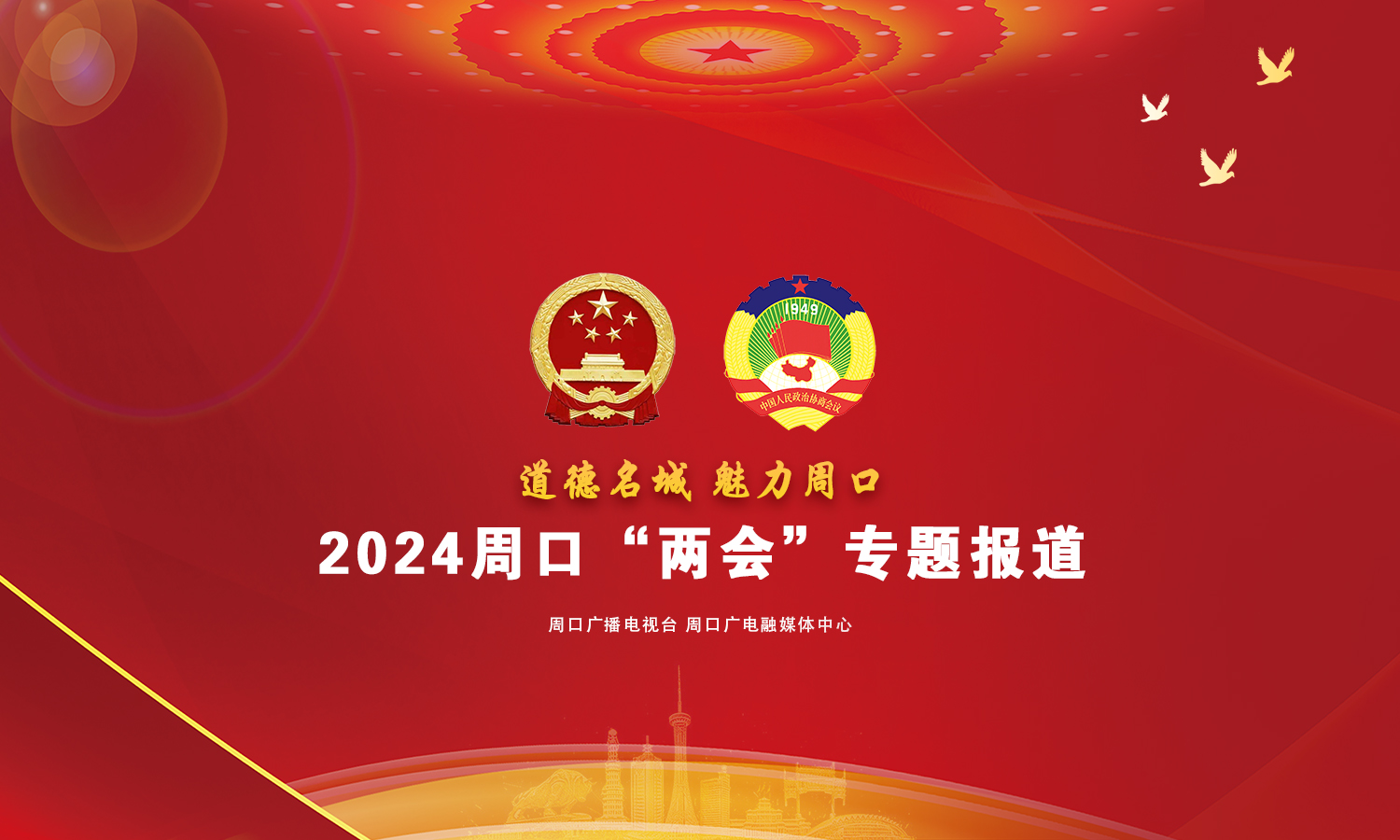 2024�ܿڡ��ɕ�(hu��)�����}��(b��o)��